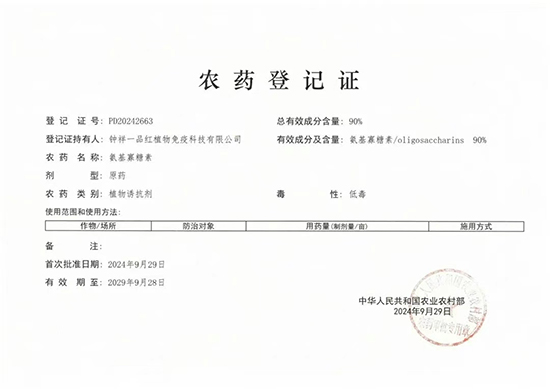 閽熺ゥ涓鍝佺孩妞嶇墿鍏嶇柅绉戞妧鏈夐檺鍏徃3.jpg 閽熺ゥ涓鍝佺孩妞嶇墿鍏嶇柅绉戞妧鏈夐檺鍏徃3.jpg